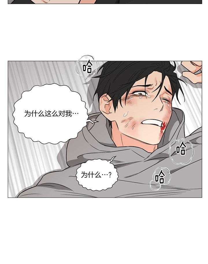 囚笼之爱（外传B） 第3话_每晚想着你 第7页