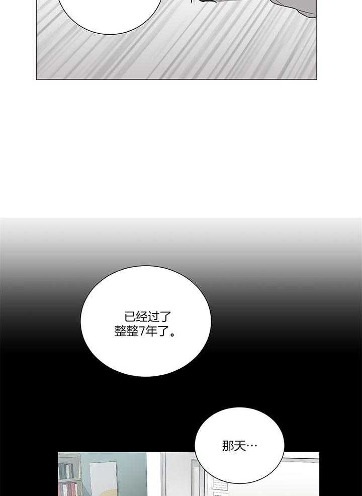 囚笼之爱（外传B） 第3话_每晚想着你 第9页