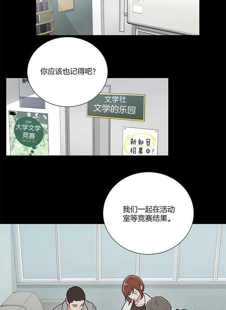 囚笼之爱（外传B） 第3话_每晚想着你 第10页