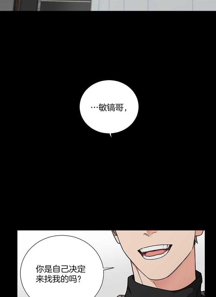 囚笼之爱（外传B） 第1话_你终于是我的了 第2页