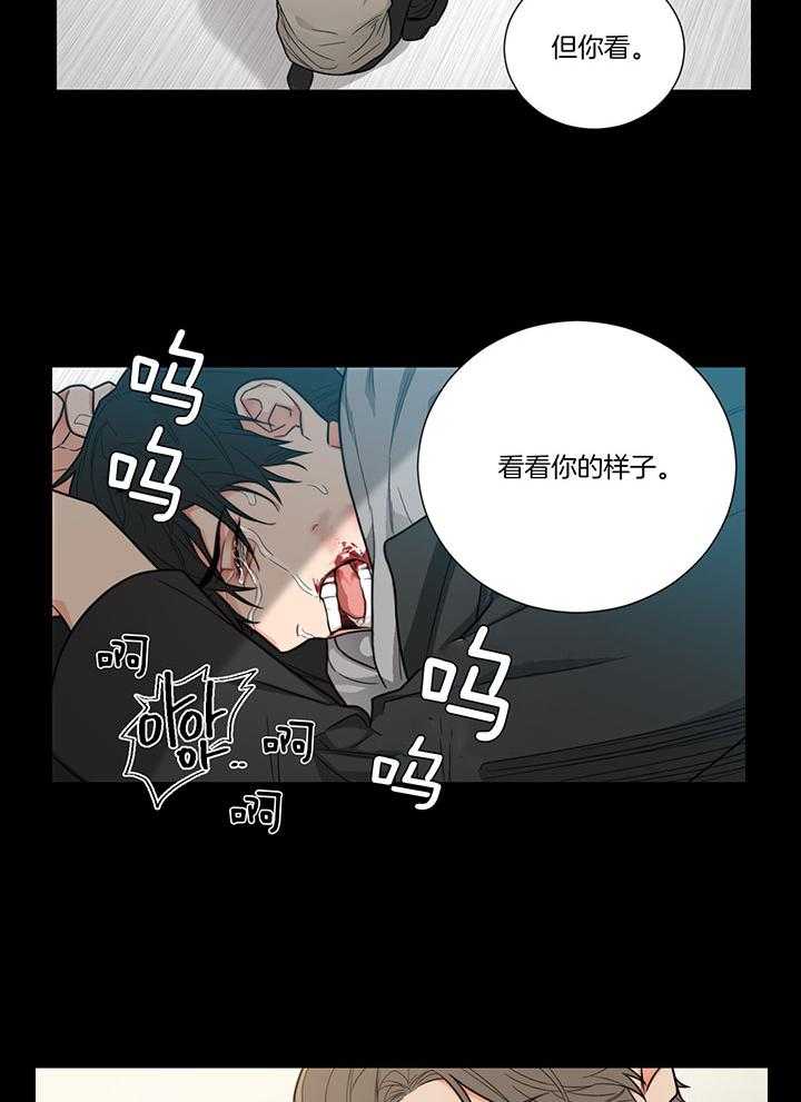 囚笼之爱（外传B） 第1话_你终于是我的了 第11页