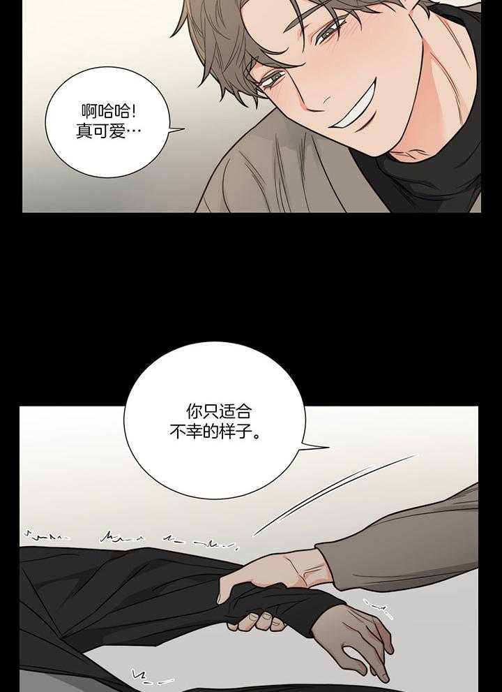 囚笼之爱（外传B） 第1话_你终于是我的了 第12页