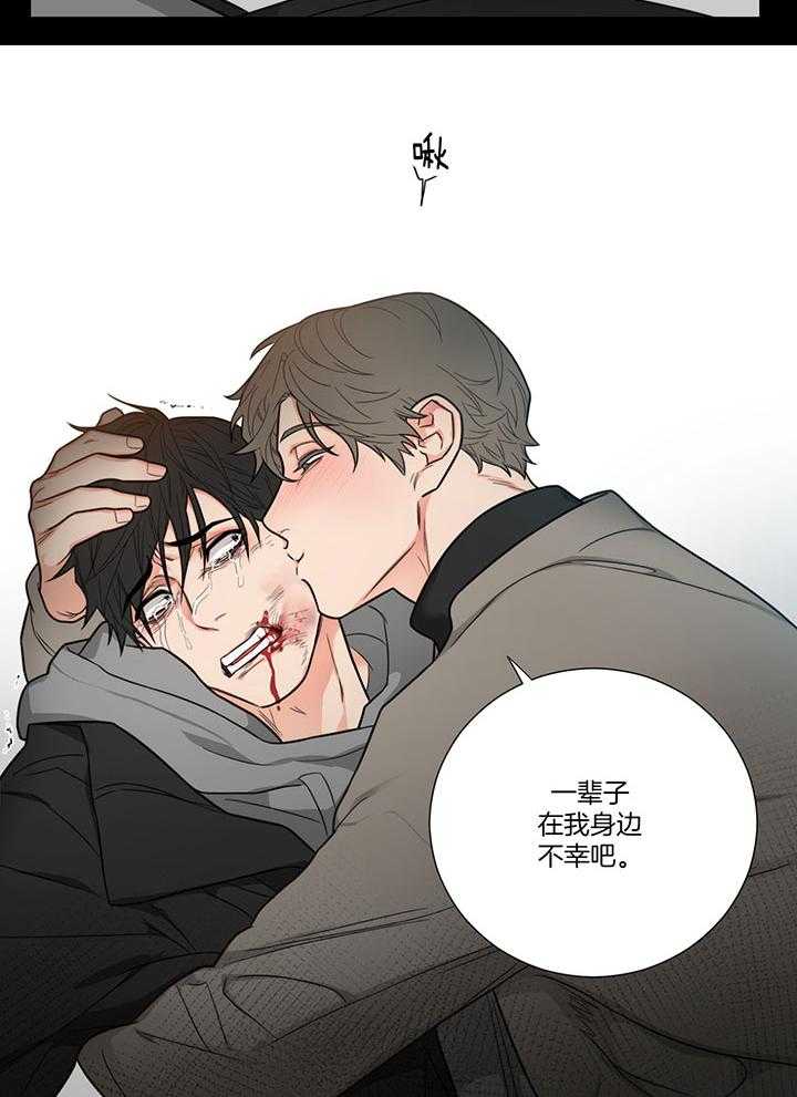 囚笼之爱（外传B） 第1话_你终于是我的了 第13页