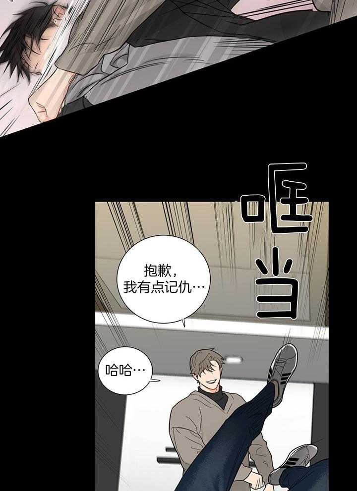 囚笼之爱（外传B） 第1话_你终于是我的了 第5页