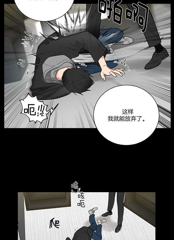 囚笼之爱（外传B） 第1话_你终于是我的了 第8页