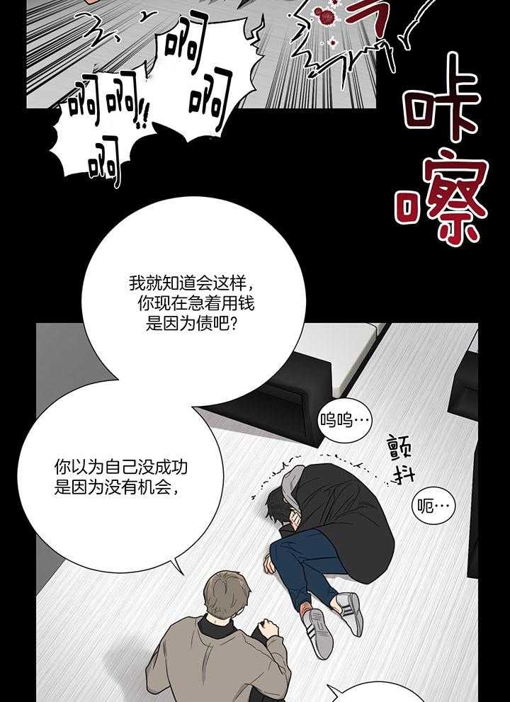 囚笼之爱（外传B） 第1话_你终于是我的了 第10页