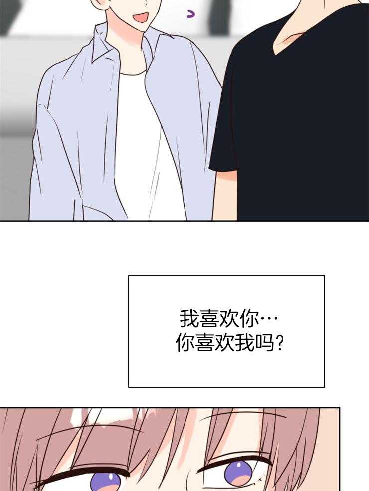 求恋爱值 第44话_因为喜欢 第7页