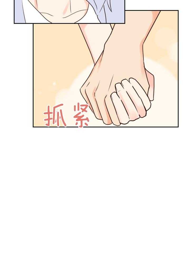 求恋爱值 第43话_想你 第2页