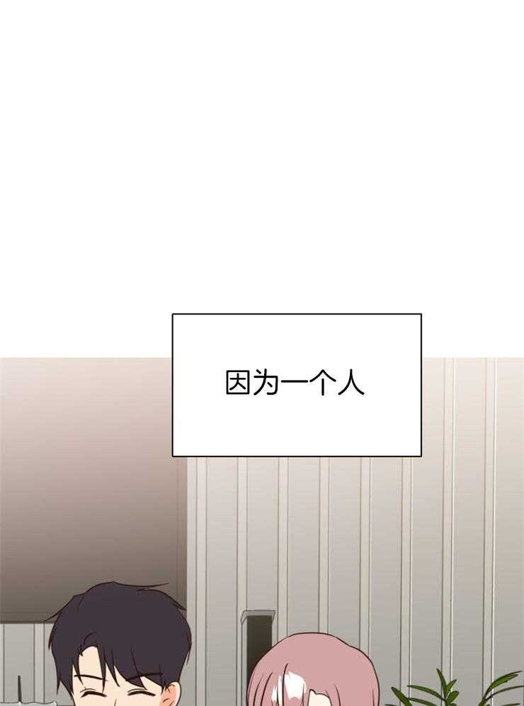 求恋爱值 第43话_想你 第17页