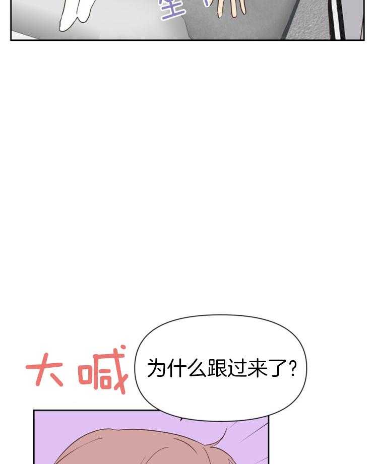 求恋爱值 第43话_想你 第29页