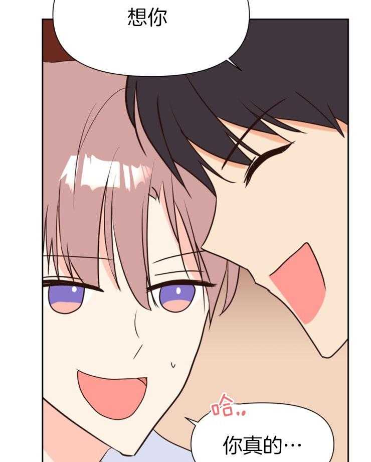 求恋爱值 第43话_想你 第31页