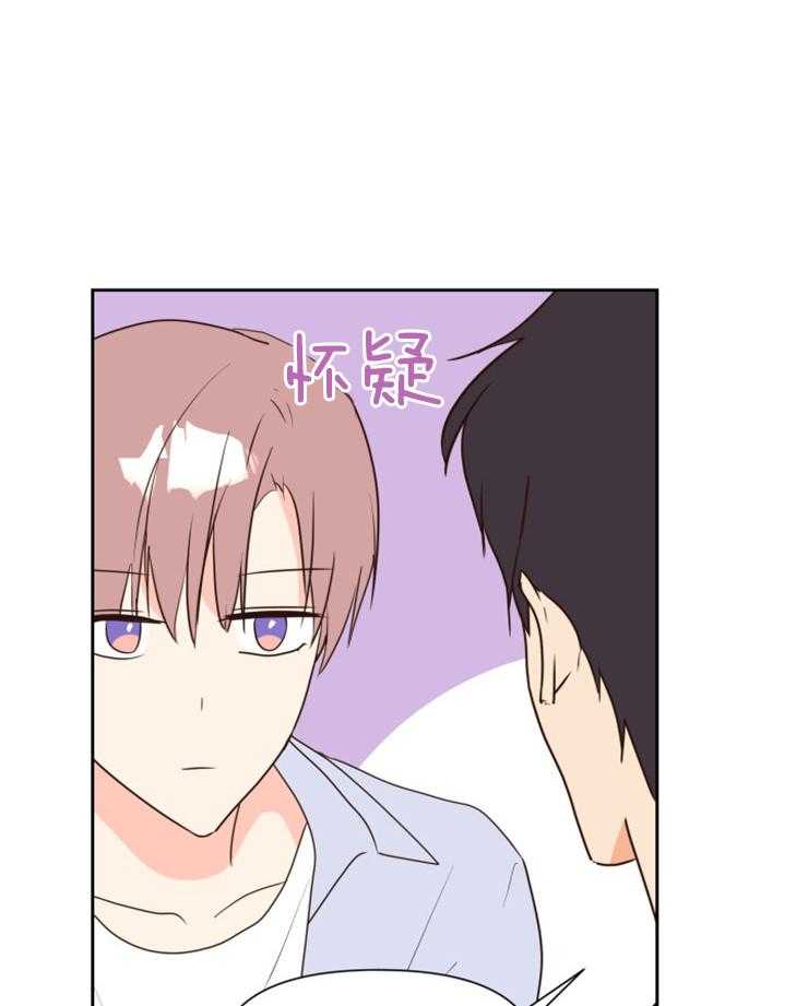 求恋爱值 第43话_想你 第34页