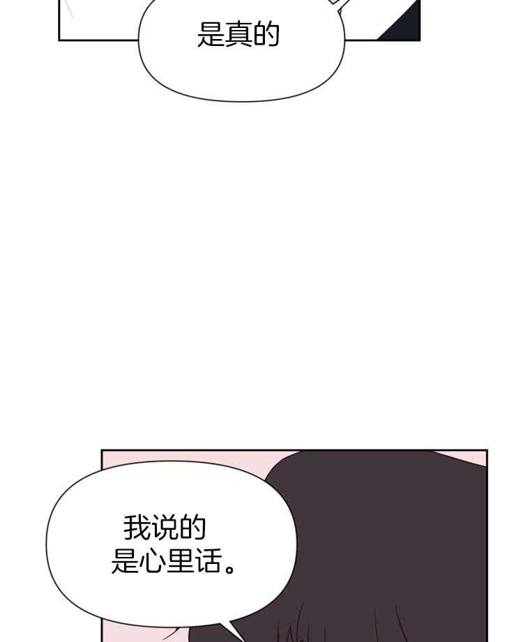求恋爱值 第43话_想你 第35页