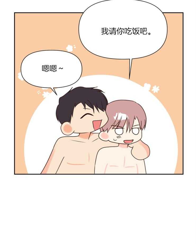 求恋爱值 第42话_到这边来 第8页
