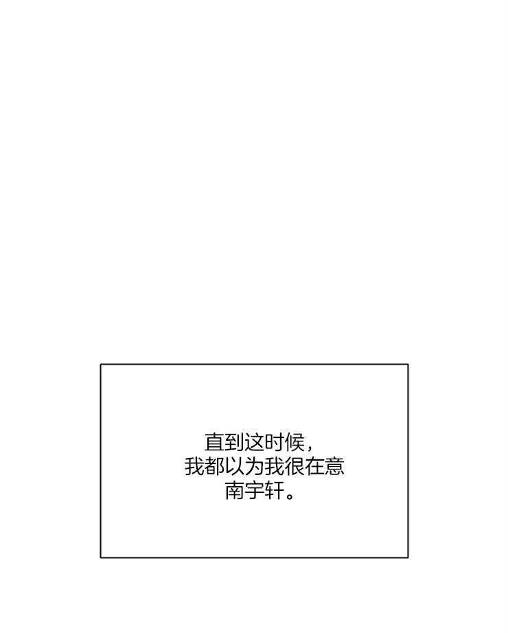 求恋爱值 第42话_到这边来 第9页