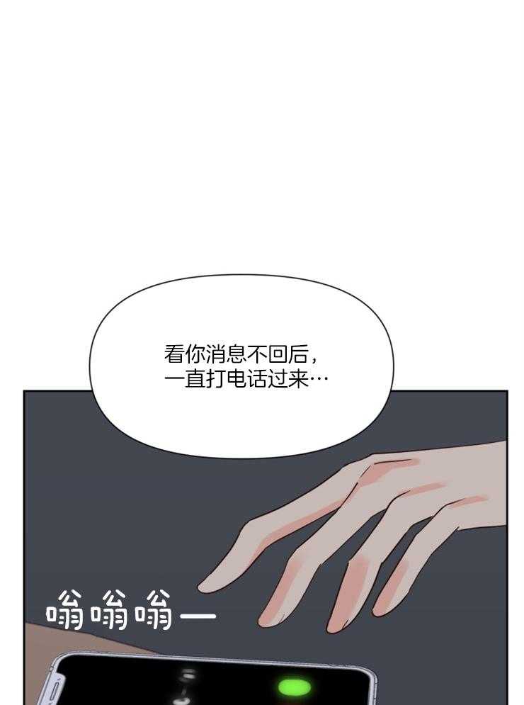 求恋爱值 第41话_要好好刷牙 第18页