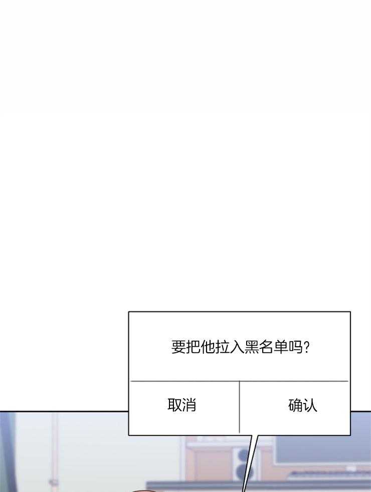 求恋爱值 第41话_要好好刷牙 第26页