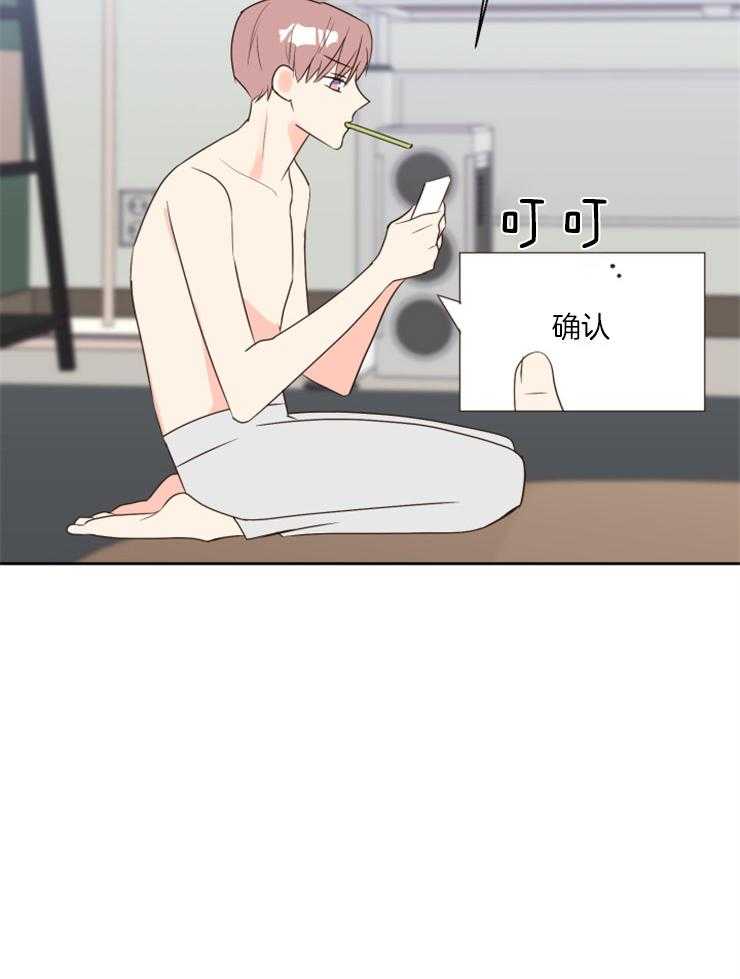求恋爱值 第41话_要好好刷牙 第27页
