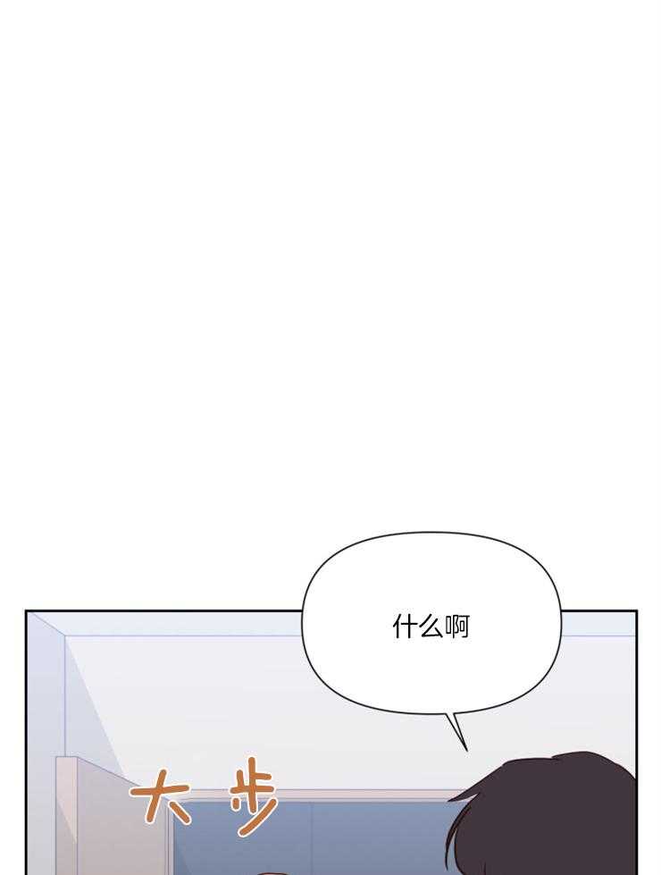 求恋爱值 第41话_要好好刷牙 第28页