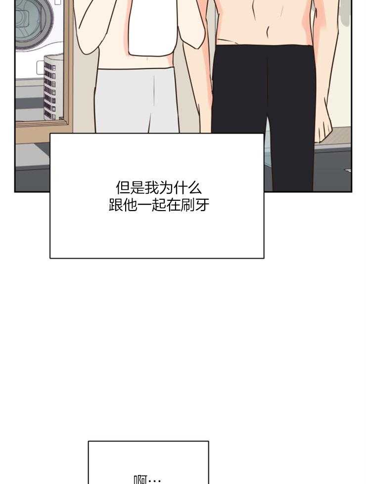 求恋爱值 第41话_要好好刷牙 第38页