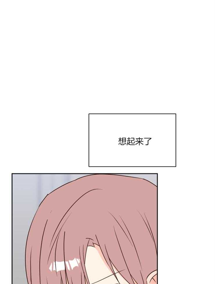 求恋爱值 第41话_要好好刷牙 第40页