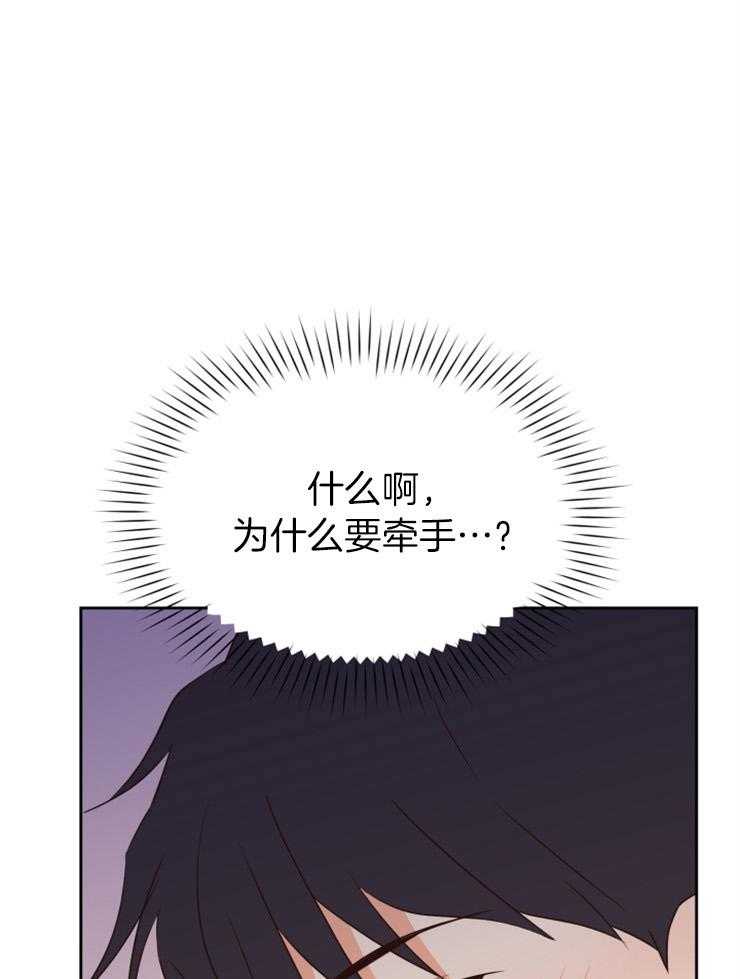 求恋爱值 第40话_不该怀有期待的 第22页