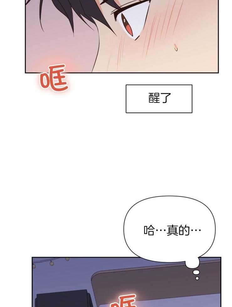 求恋爱值 第40话_不该怀有期待的 第23页