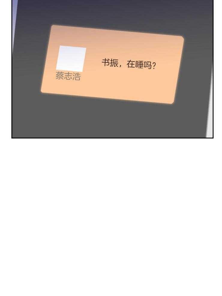 求恋爱值 第40话_不该怀有期待的 第27页