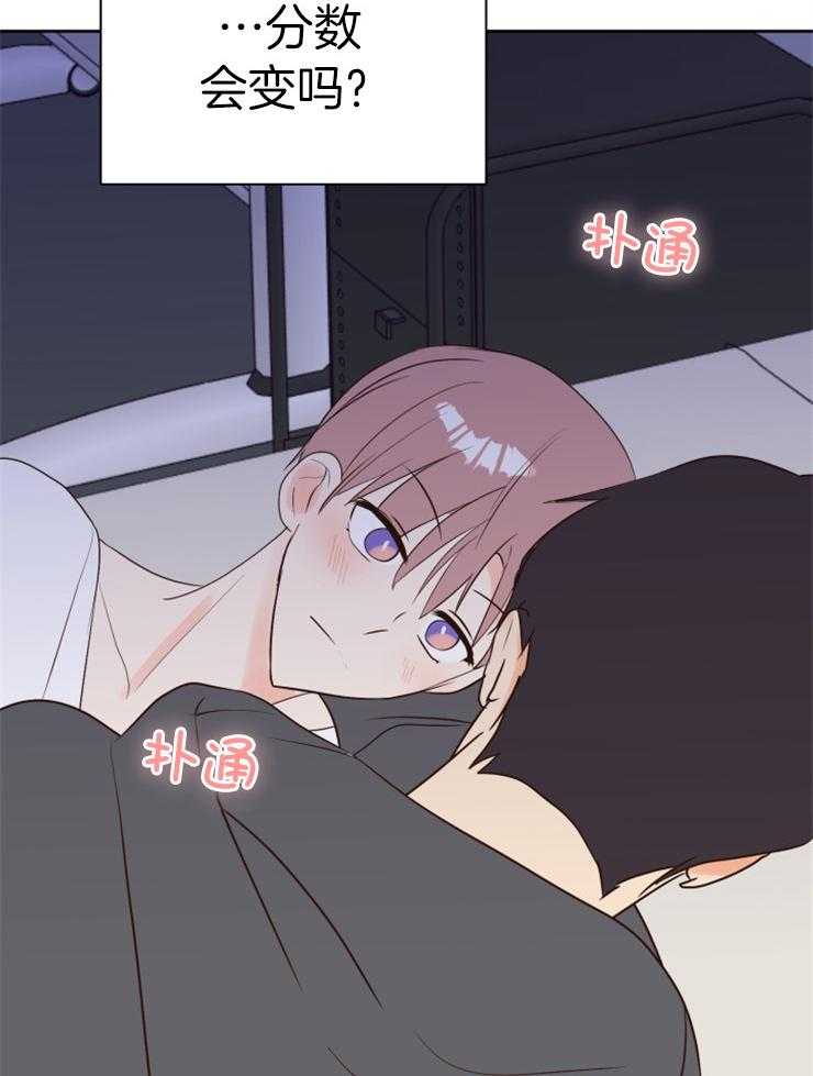 求恋爱值 第40话_不该怀有期待的 第7页