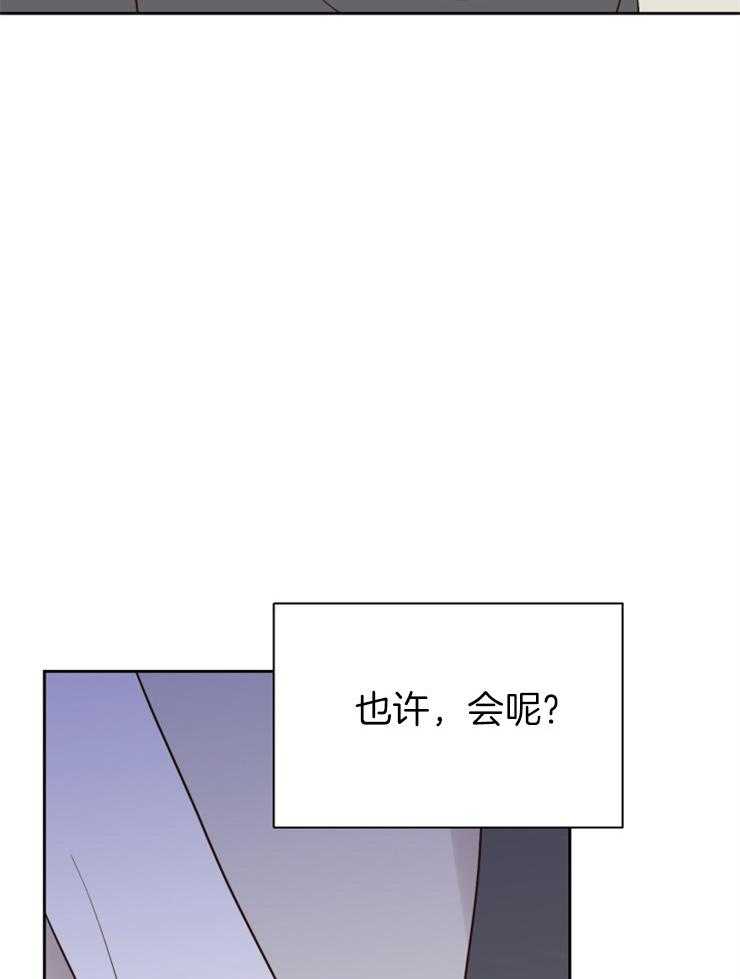 求恋爱值 第40话_不该怀有期待的 第8页