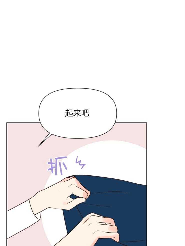 求恋爱值 第39话_不要贴着我 第1页