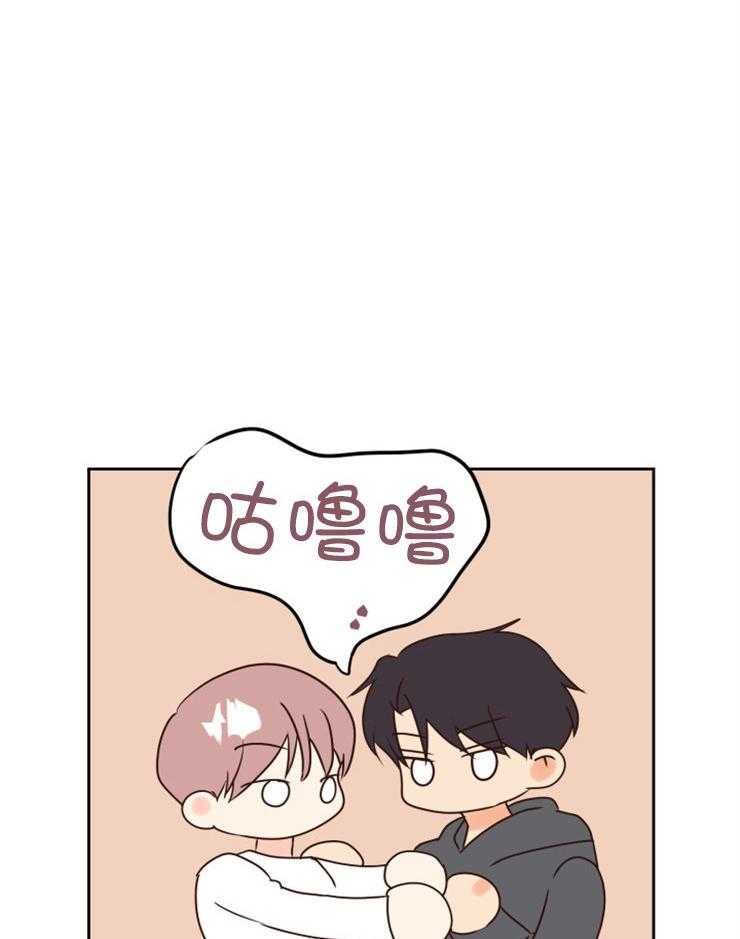 求恋爱值 第39话_不要贴着我 第17页