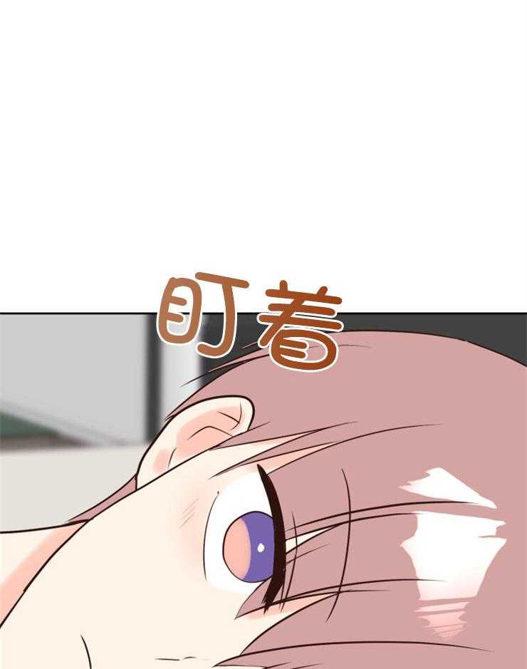 求恋爱值 第39话_不要贴着我 第21页