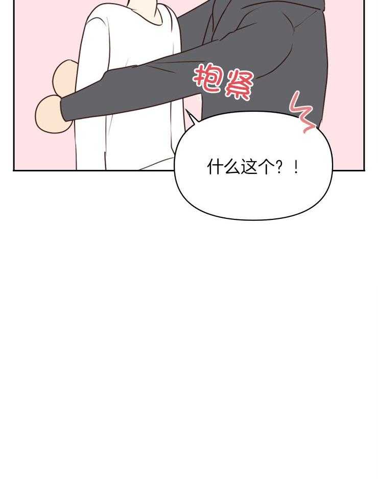 求恋爱值 第39话_不要贴着我 第26页