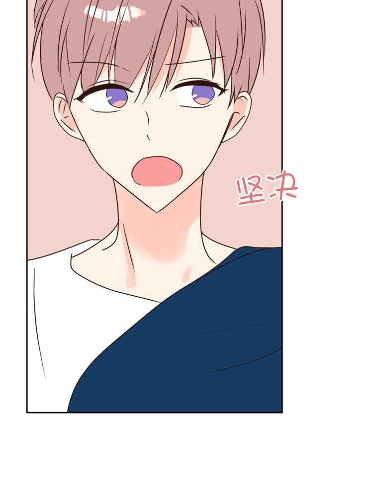 求恋爱值 第39话_不要贴着我 第7页
