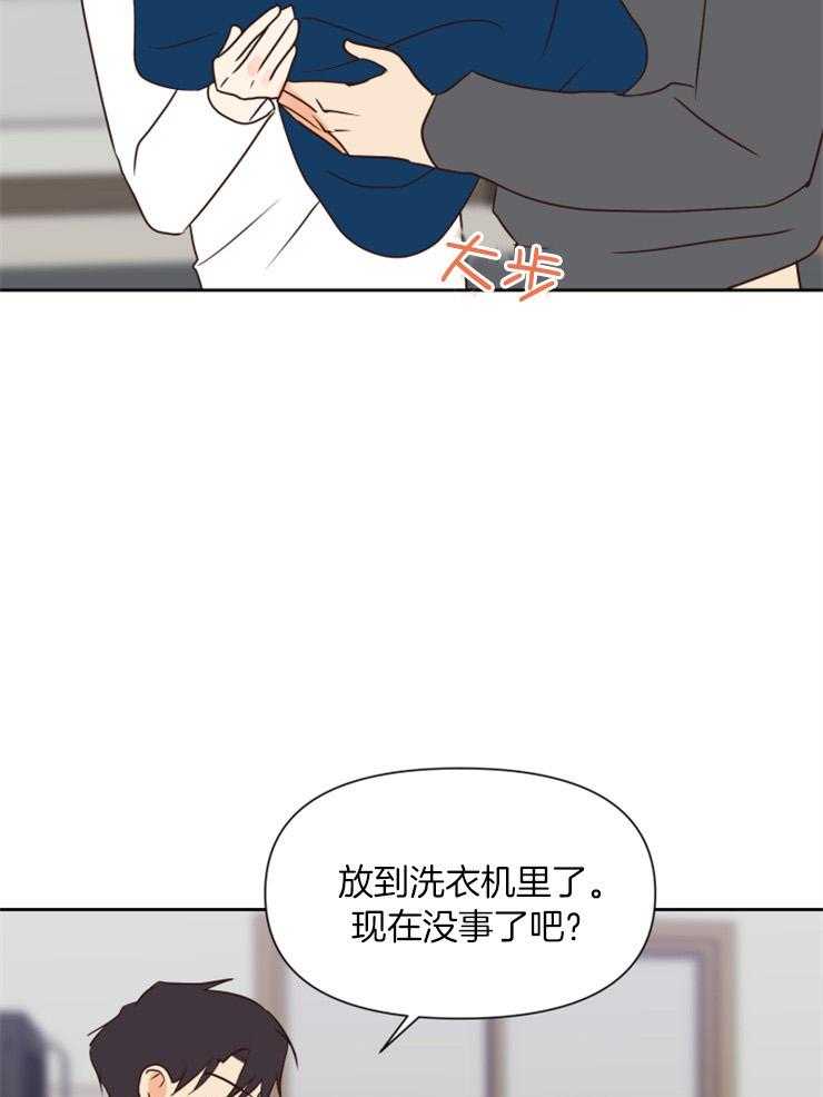 求恋爱值 第39话_不要贴着我 第9页