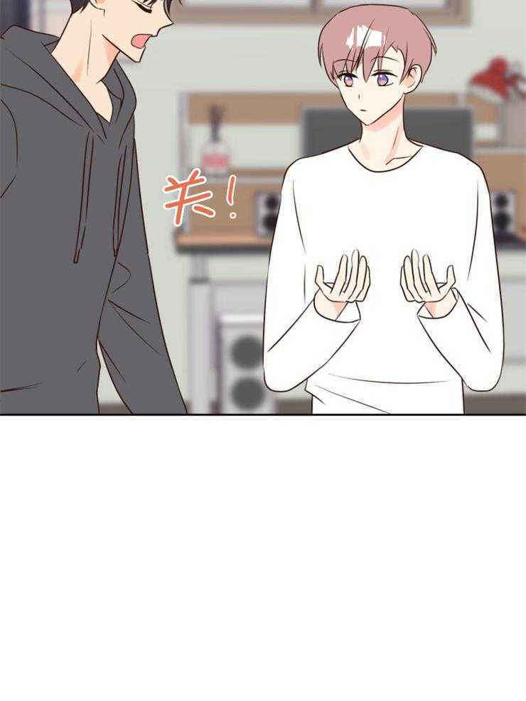 求恋爱值 第39话_不要贴着我 第10页