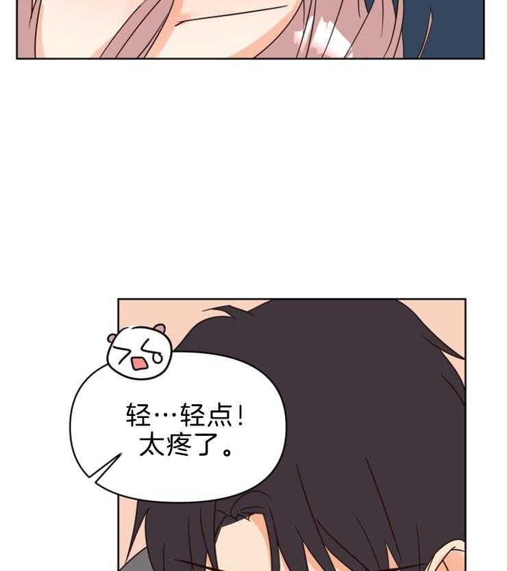 求恋爱值 第37话_这不是我想象的样子 第2页