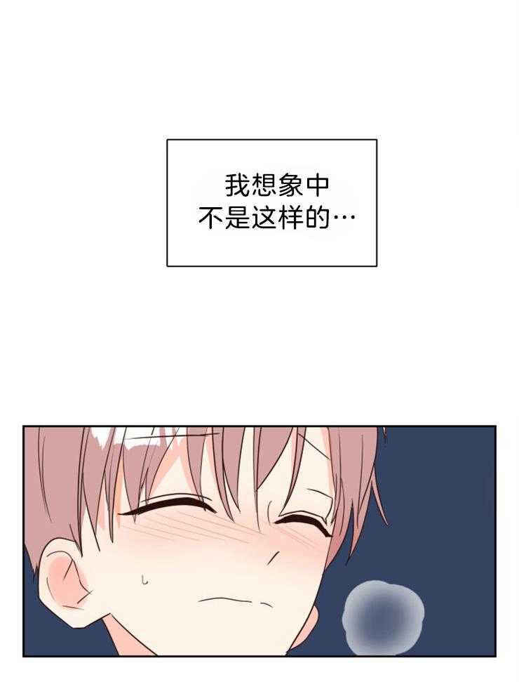 求恋爱值 第37话_这不是我想象的样子 第19页