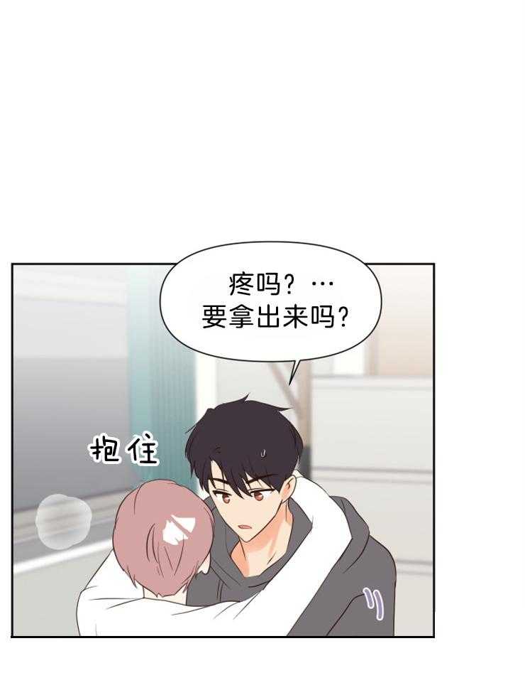求恋爱值 第37话_这不是我想象的样子 第20页