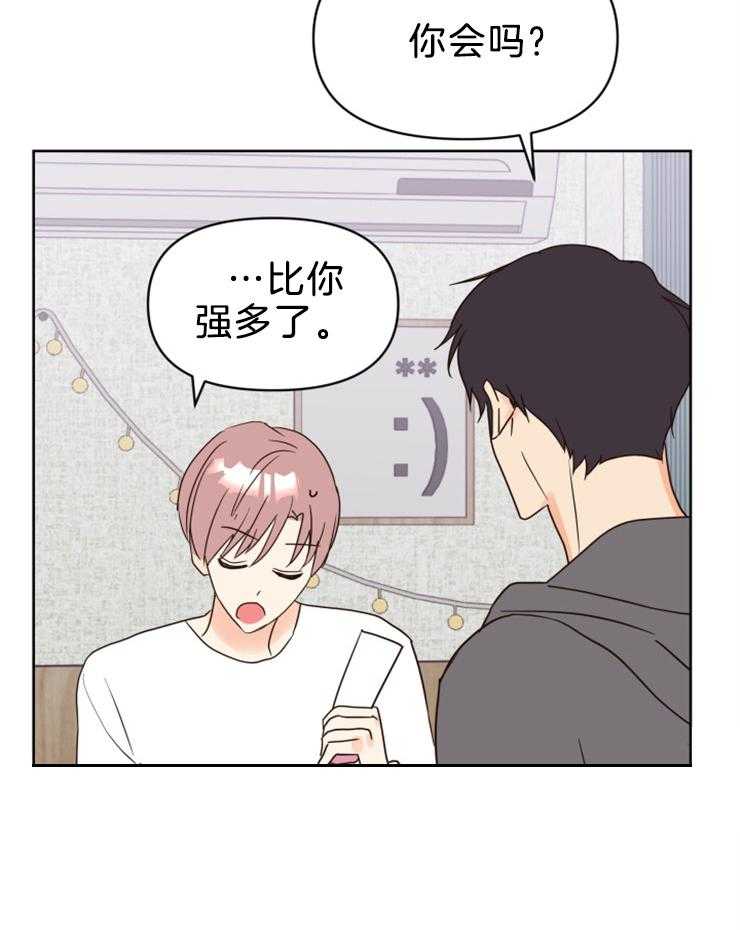 求恋爱值 第36话_你不想吗 第16页
