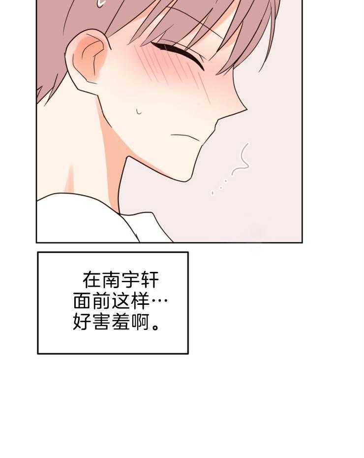 求恋爱值 第36话_你不想吗 第18页