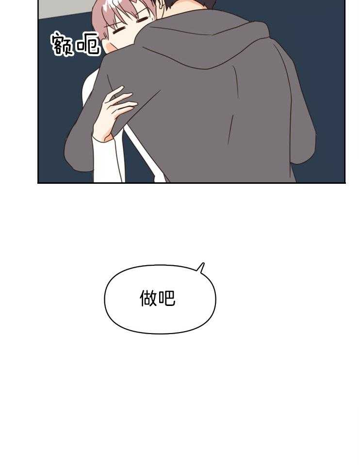 求恋爱值 第35话_你的反应很好玩 第16页