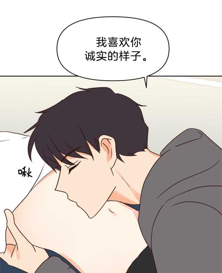 求恋爱值 第35话_你的反应很好玩 第5页