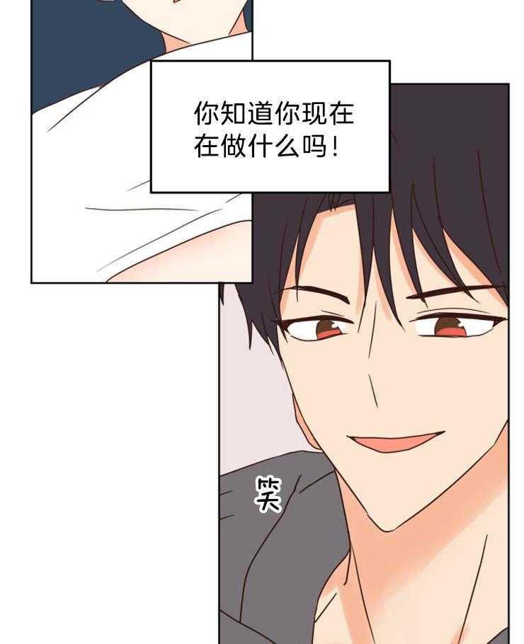 求恋爱值 第35话_你的反应很好玩 第8页