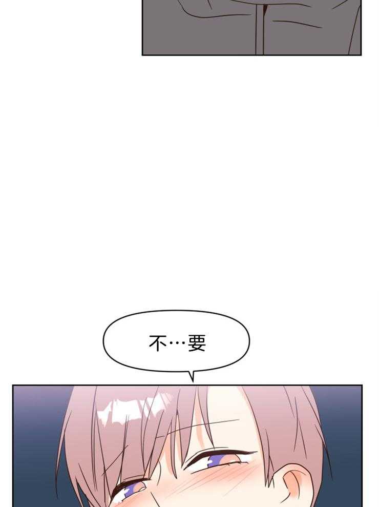 求恋爱值 第34话_你觉得呢 第6页