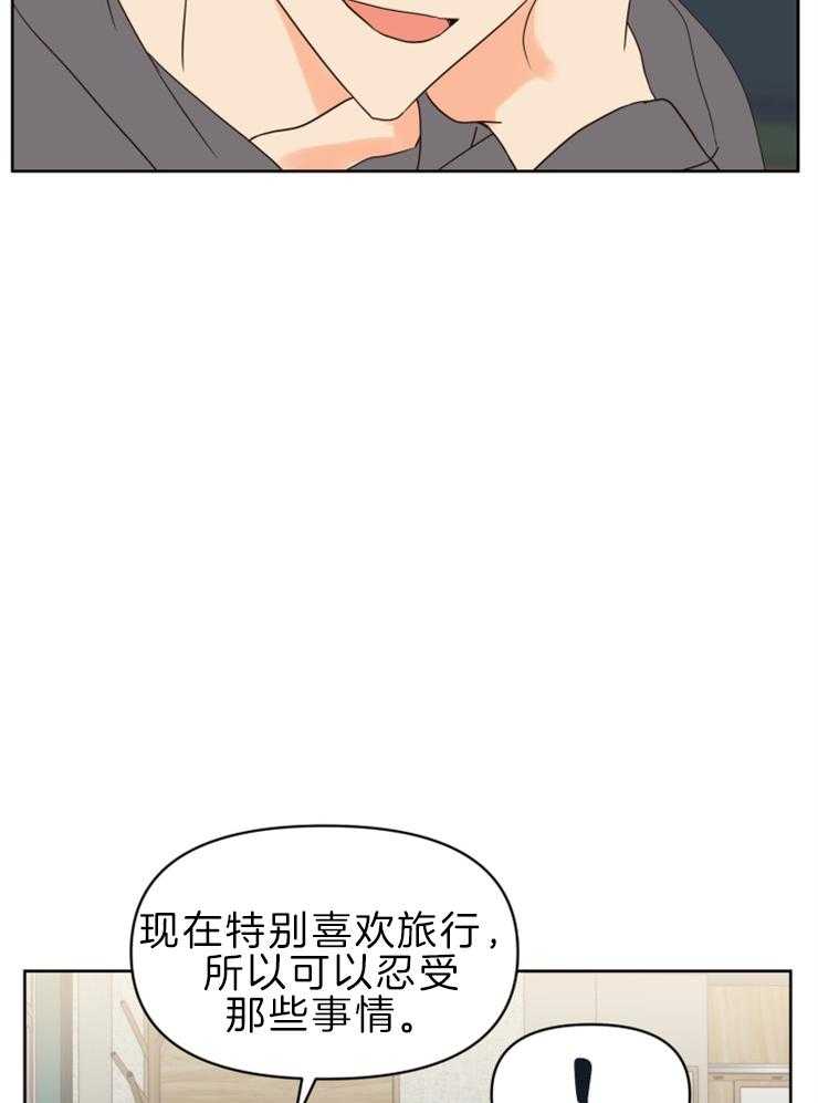 求恋爱值 第33话_只做喜欢做的事 第12页