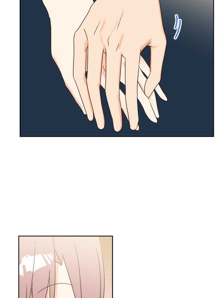 求恋爱值 第33话_只做喜欢做的事 第14页