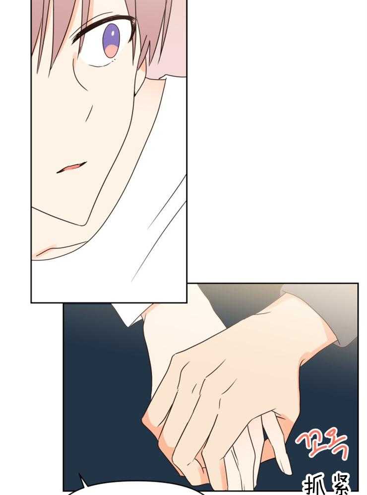 求恋爱值 第33话_只做喜欢做的事 第15页