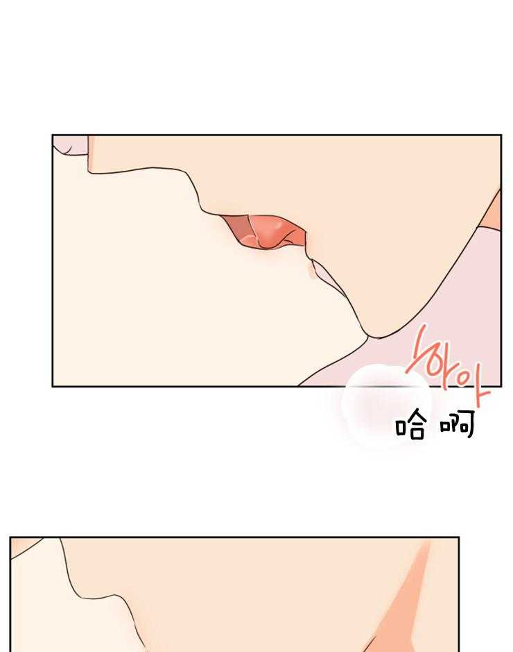 求恋爱值 第33话_只做喜欢做的事 第22页